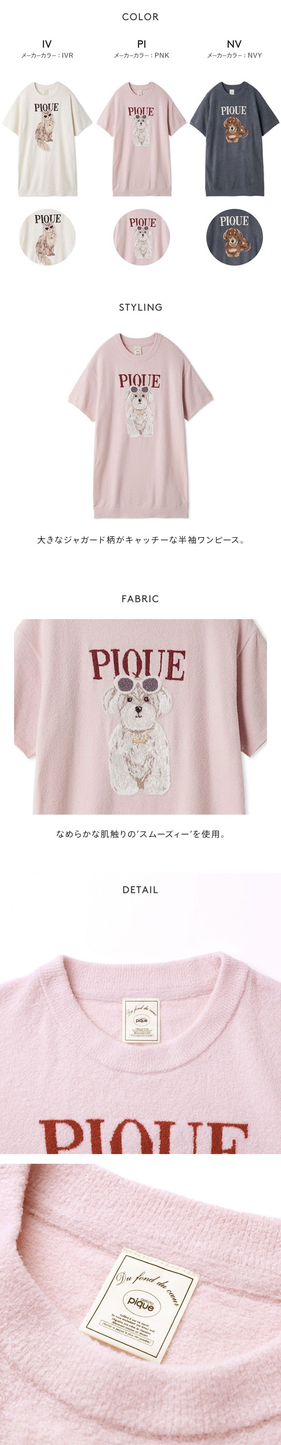 ジェラートピケ レディース ファッションCATS&DOGSジャガードミニワンピース ジェラピケ パジャマ ルームウェア gelato pique
