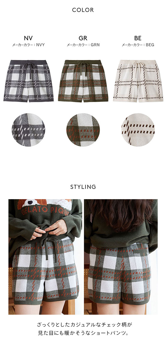ジェラートピケ レディース エアモコチェックジャガードショートパンツ ジェラピケ ルームウェア パジャマ gelato pique