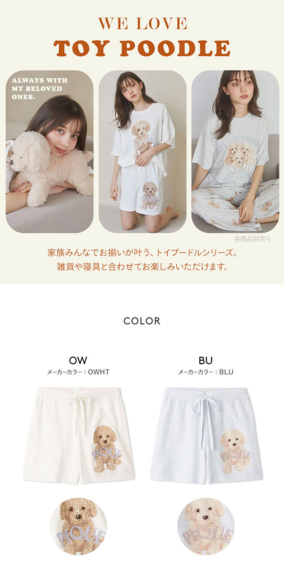 ジェラートピケ レディース トイプードルジャガードショートパンツ ジェラピケ パジャマ ルームウェア gelato pique