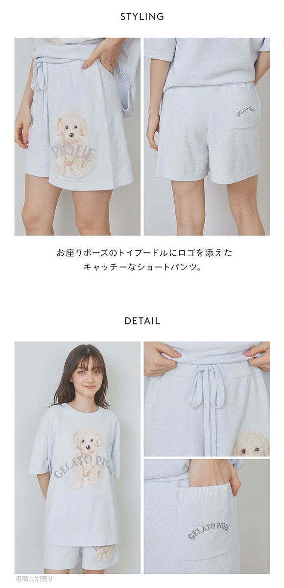 ジェラートピケ レディース トイプードルジャガードショートパンツ ジェラピケ パジャマ ルームウェア gelato pique