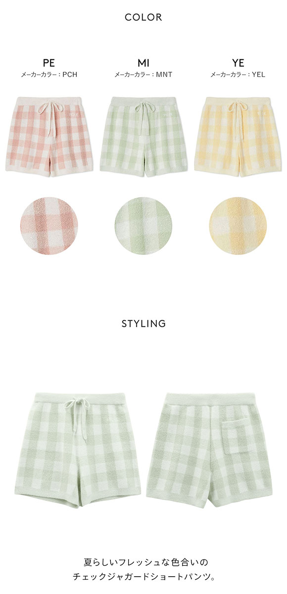 ジェラートピケ レディース チェックジャガードショートパンツ ジェラピケ パジャマ ルームウェア gelato pique