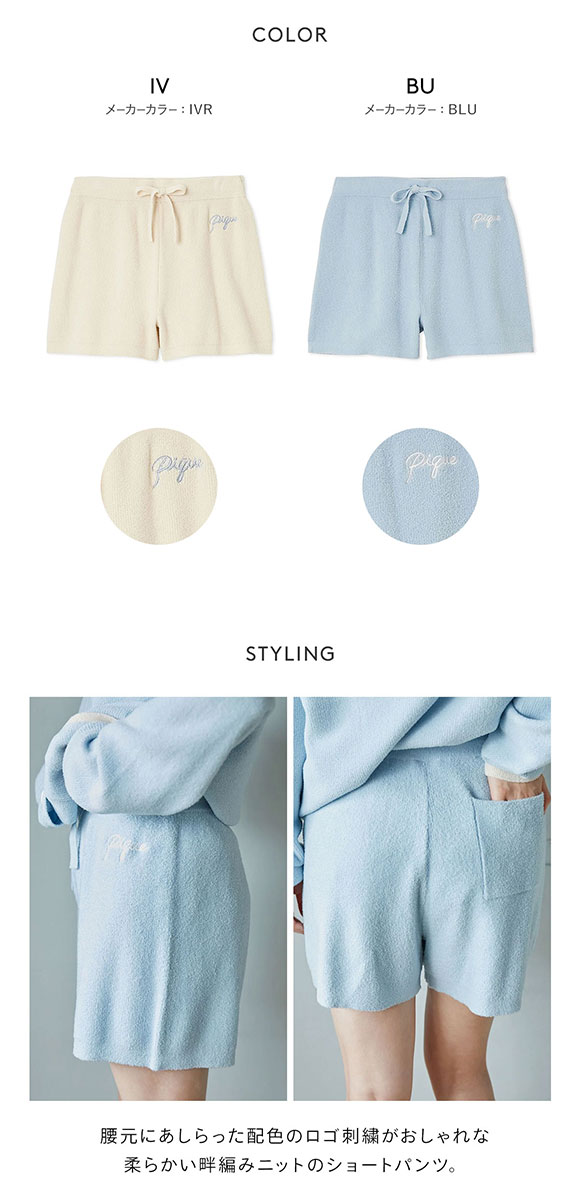 ジェラートピケ レディース 畦ショートパンツ ジェラピケ パジャマ ルームウェア gelato pique