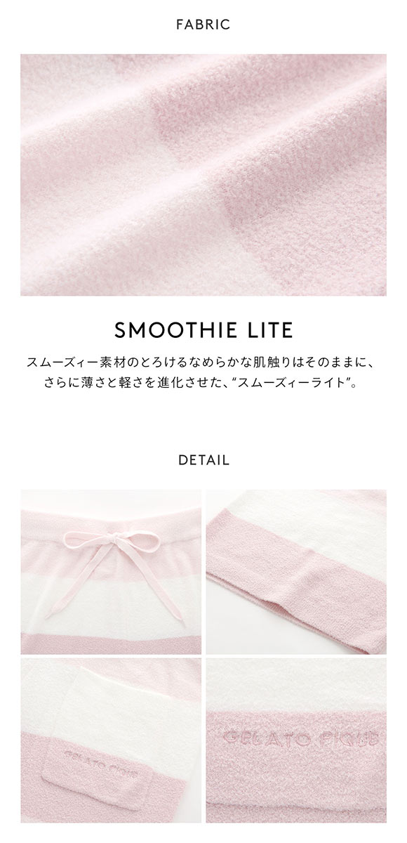 ジェラートピケ レディース スムーズィーlite3ボーダー8分丈パンツ ジェラピケ パジャマ gelato pique