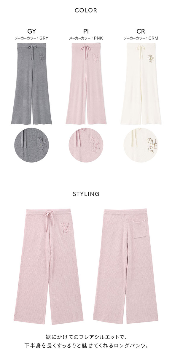 ジェラートピケ レディース 調温スムーズィーリブロングパンツ ジェラピケ パジャマ ルームウェア gelato pique