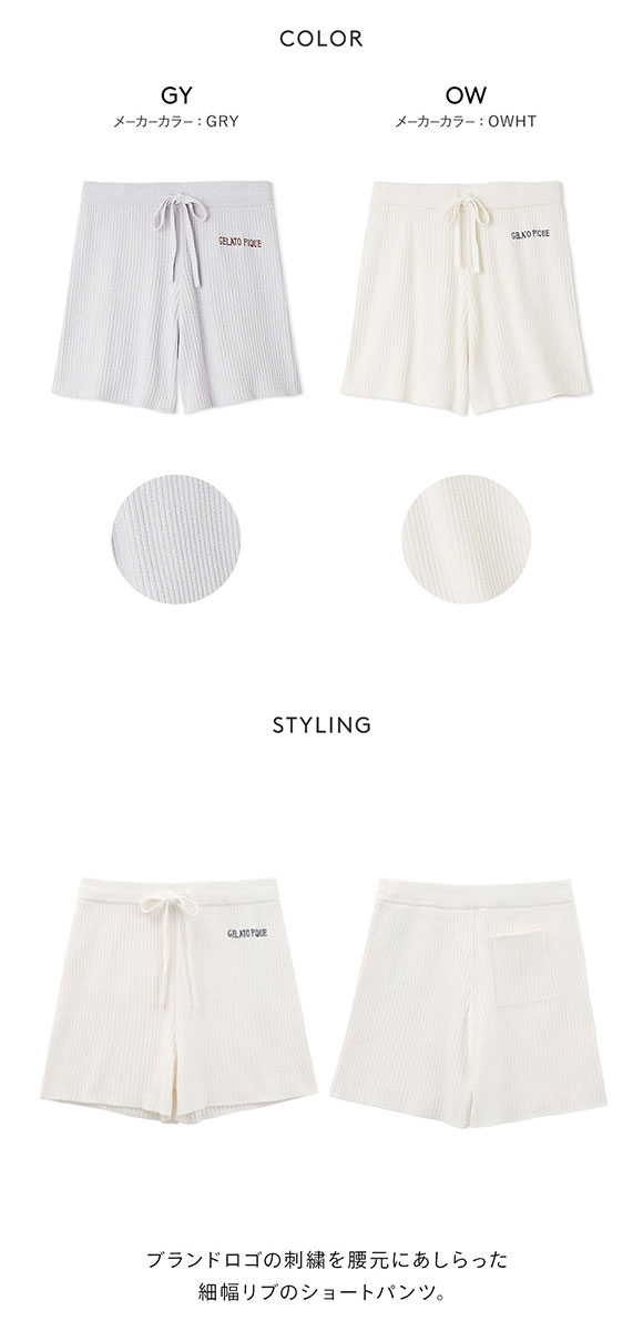 ジェラートピケ レディース リブショートパンツ ジェラピケ パジャマ ルームウェア gelato pique