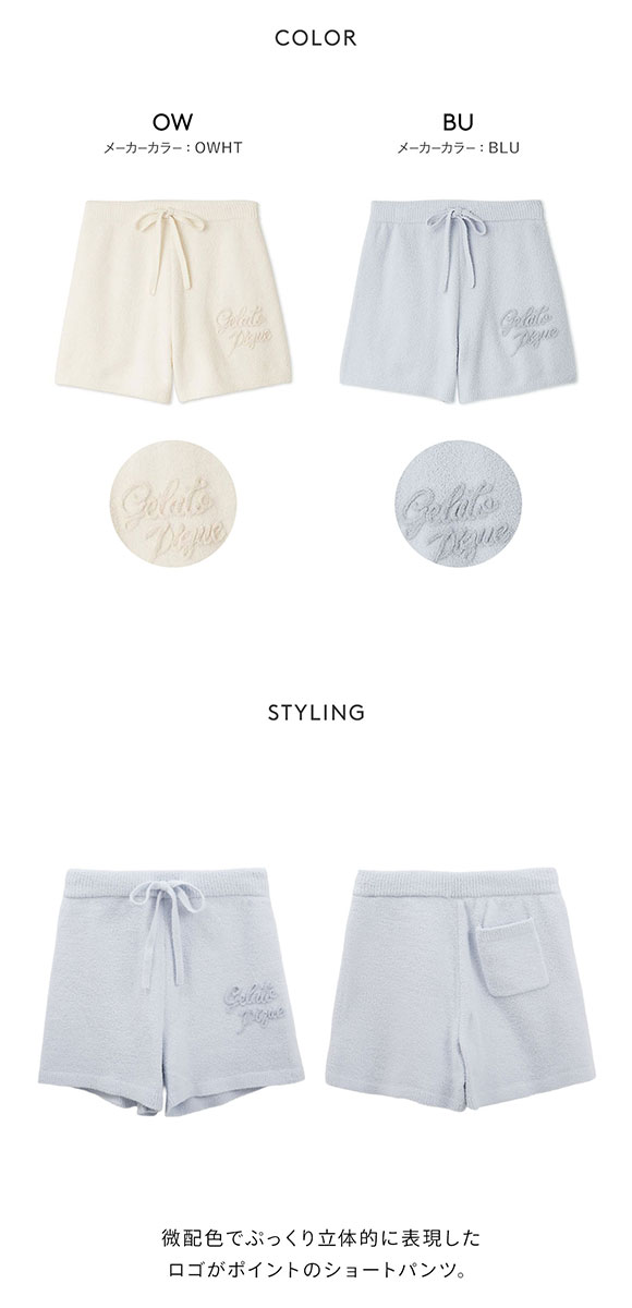 ジェラートピケ レディース ベビモコショートパンツ ジェラピケ パジャマ gelato pique