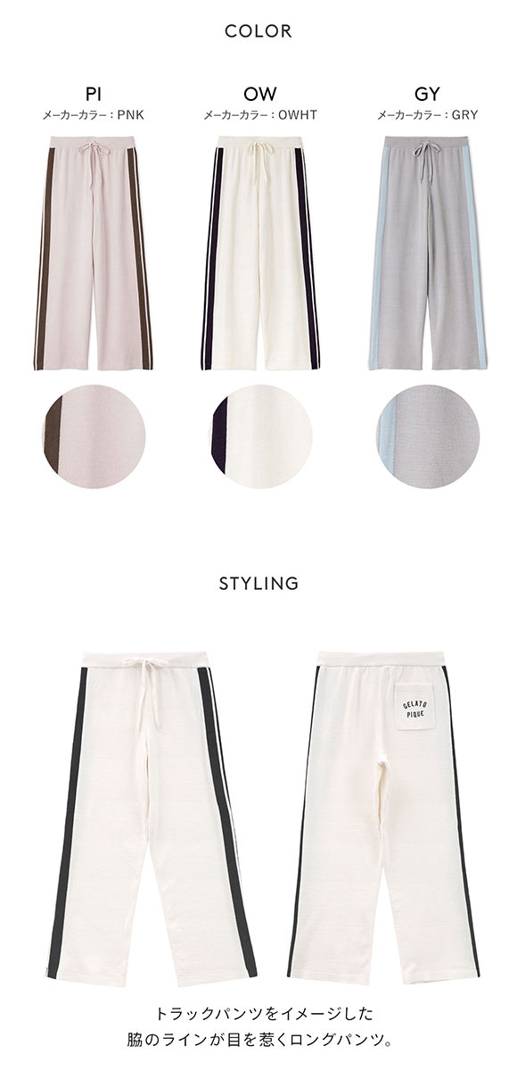 ジェラートピケ レディース エアリーモコラインロングパンツ ジェラピケ パジャマ ルームウェア gelato pique