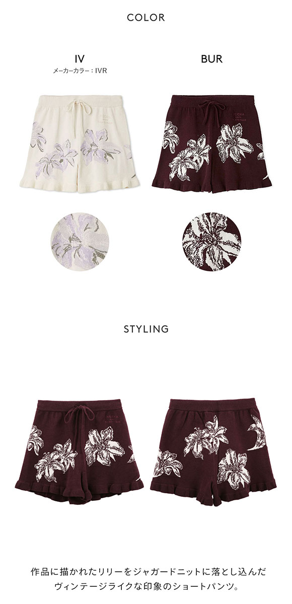 ジェラートピケ レディース MUCHA リリージャガードショートパンツ ミュシャ ジェラピケ パジャマ ルームウェア gelato pique