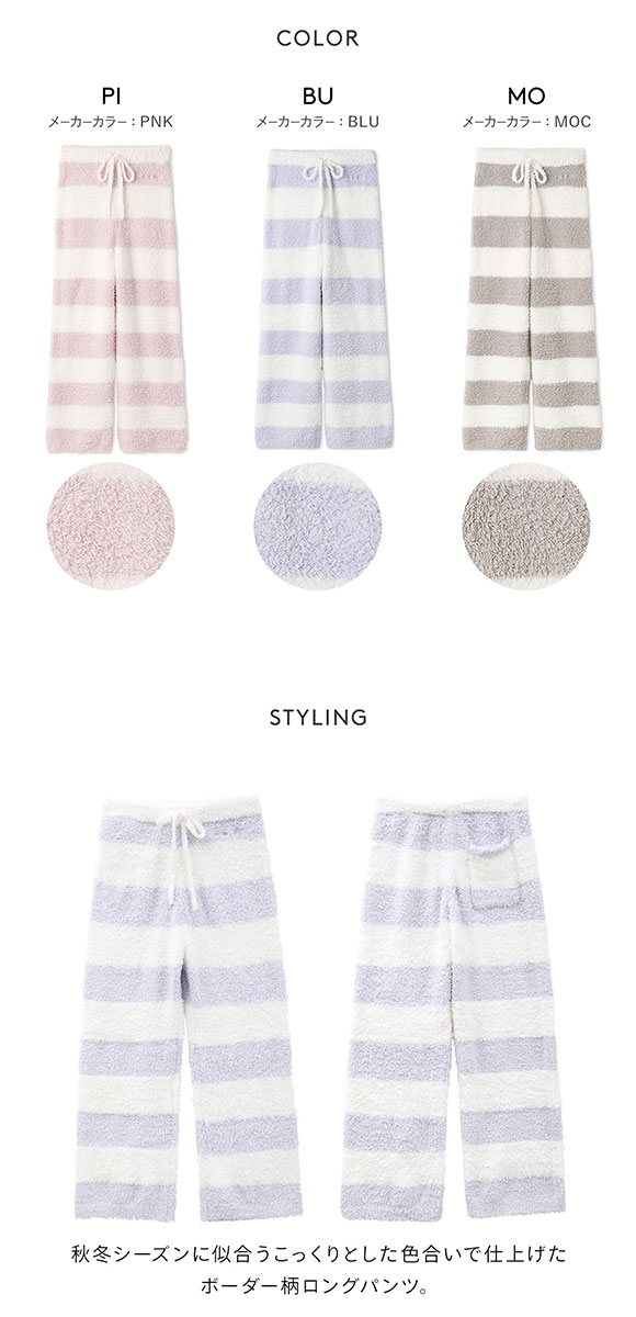 ジェラートピケ レディース ジェラート2ボーダーロングパンツ ジェラピケ gelato pique