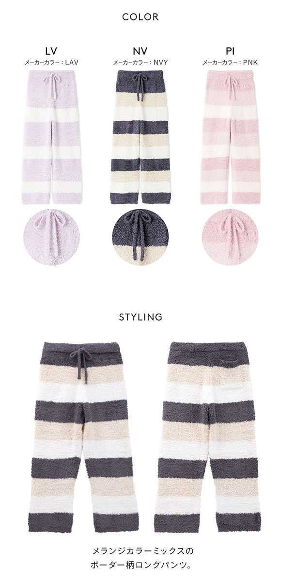 ジェラートピケ レディース ジェラート3ボーダーロングパンツ ジェラピケ パジャマ ルームウェア gelato pique