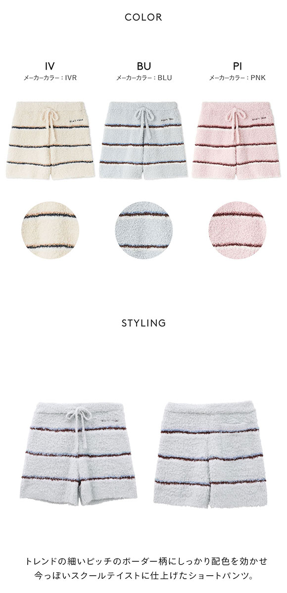 ジェラートピケ レディース ジェラートボーダーショートパンツ ジェラピケ パジャマ ルームウェア gelato pique