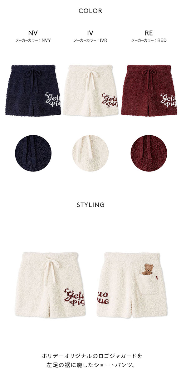 ジェラートピケ レディース HOLIDAY ジェラートスノーベアジャガードショートパンツ ジェラピケ パジャマ ルームウェア