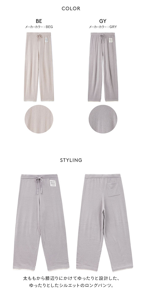 ジェラートピケ レディース レイヤードホットスムーズィーロングパンツ ジェラピケ パジャマ ルームウェア gelato pique