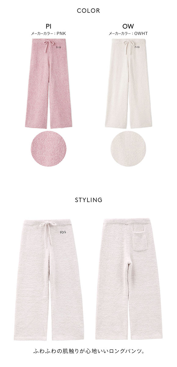 ジェラートピケ レディース メランジロゴ刺繍ロングパンツ ジェラピケ パジャマ gelato pique