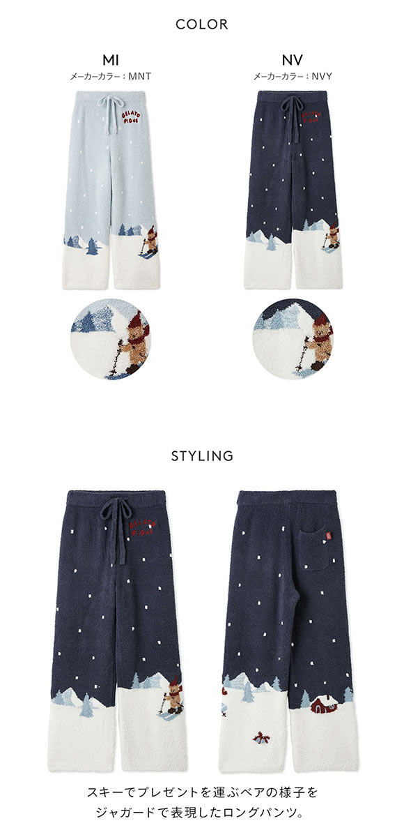 ジェラートピケ レディース HOLIDAY スキーベアジャガードロングパンツ ジェラピケ パジャマ ルームウェア