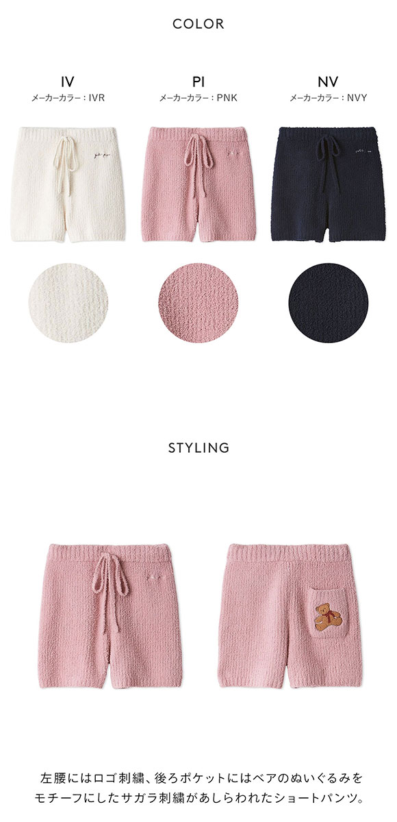 ジェラートピケ レディース ベビモコベアさがらショートパンツ ジェラピケ パジャマ ルームウェア gelato pique フェイバリット