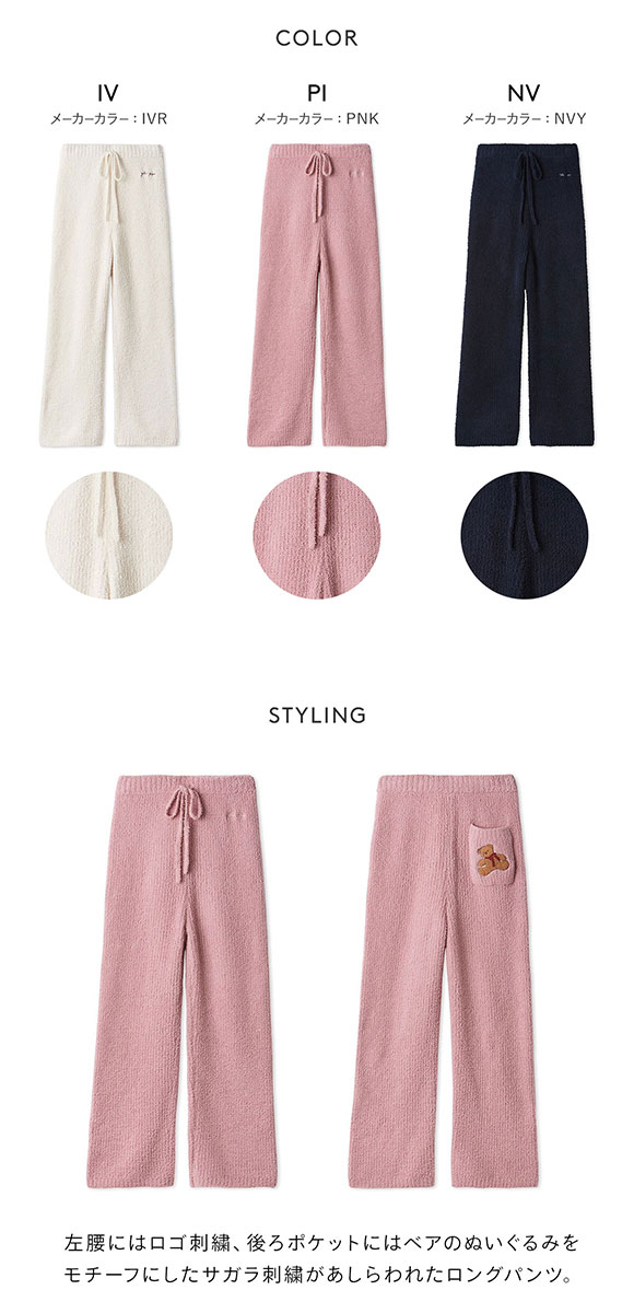 ジェラートピケ レディース ベビモコベアさがらロングパンツ ジェラピケ パジャマ ルームウェア gelato pique フェイバリット