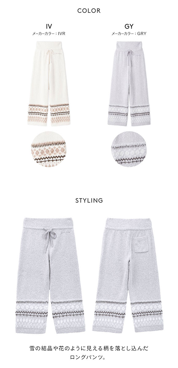 ジェラートピケ レディース ノルディックロングパンツ ジェラピケ パジャマ ルームウェア gelato pique