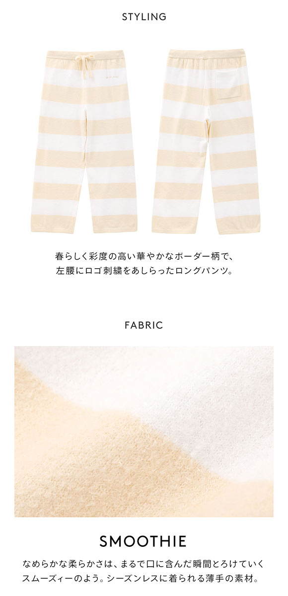 ジェラートピケ レディース スムーズィー2ボーダーロングパンツ ジェラピケ ルームウェア gelato pique