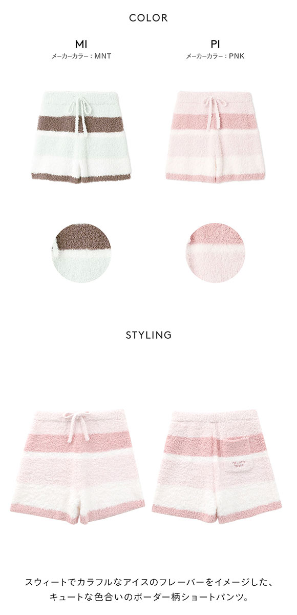 ジェラートピケ レディース ジェラートランダムボーダーショートパンツ ジェラピケ パジャマ ルームウェア gelato pique