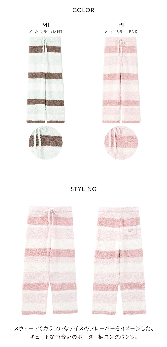 ジェラートピケ レディース ジェラートランダムボーダーロングパンツ ジェラピケ パジャマ ルームウェア gelato pique