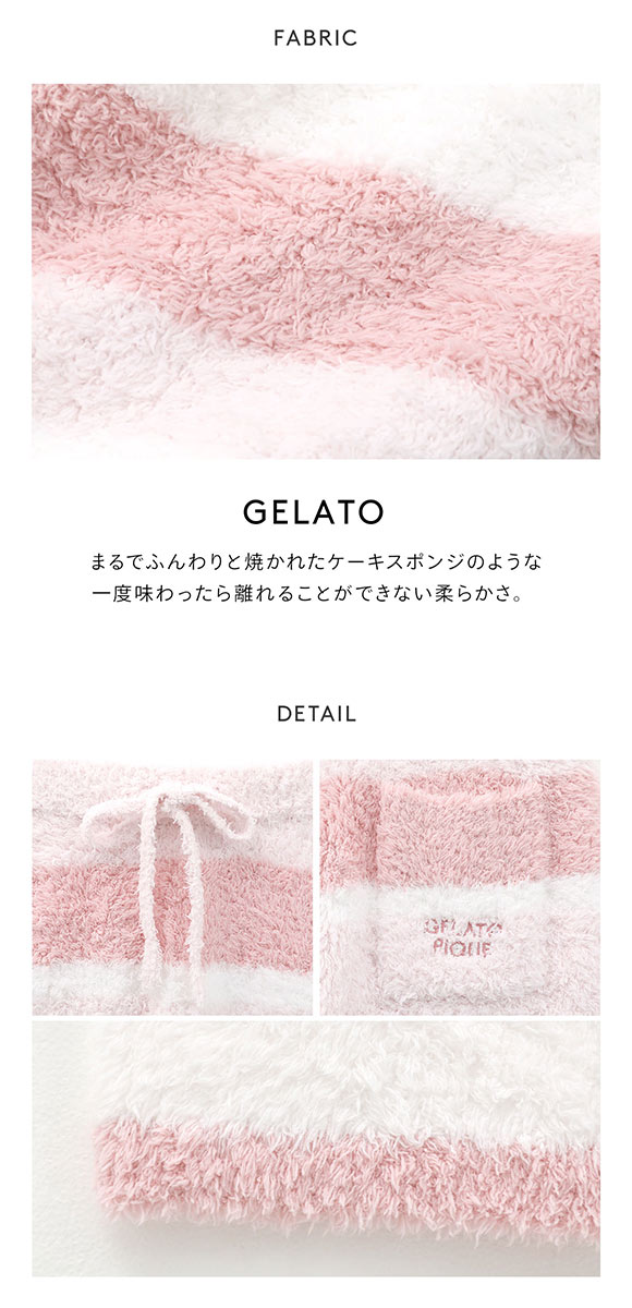 ジェラートピケ レディース ジェラートランダムボーダーロングパンツ ジェラピケ パジャマ ルームウェア gelato pique