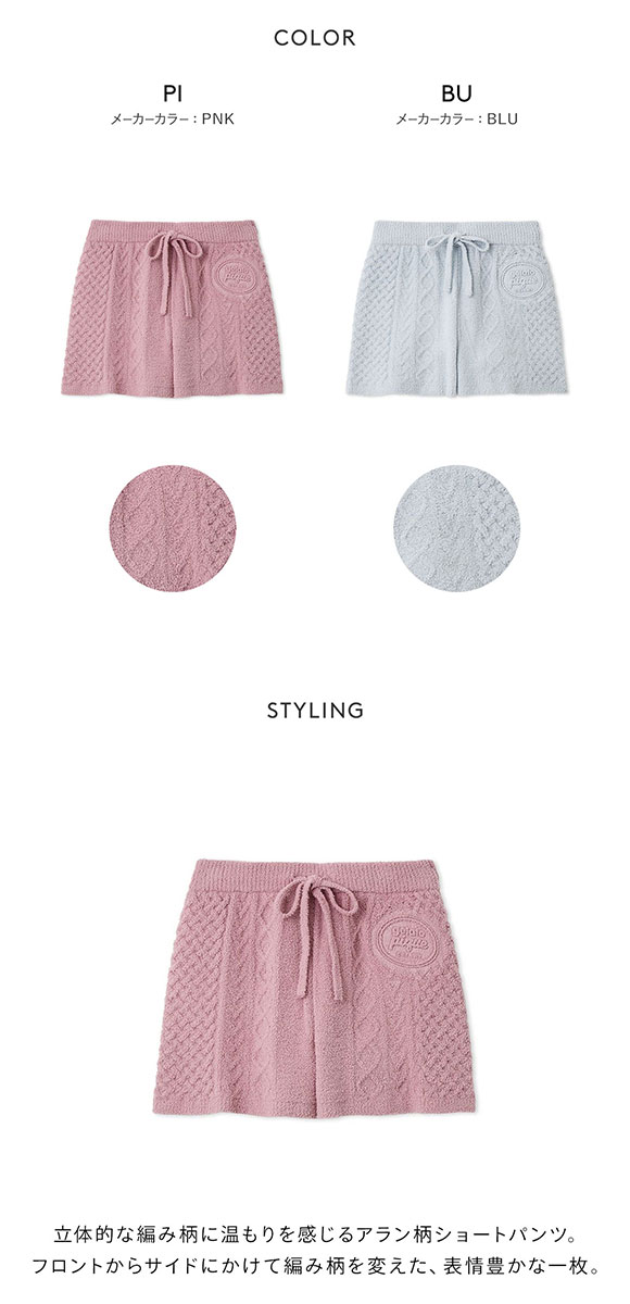 ジェラートピケ レディース Valentine アランショートパンツ ジェラピケ パジャマ ルームウェア gelato pique バレンタイン