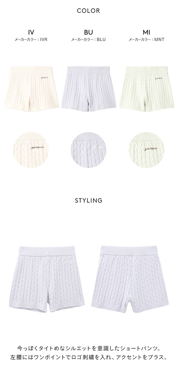 ジェラートピケ レディース エアリーモコアランショートパンツ ジェラピケ パジャマ ルームウェア gelato pique