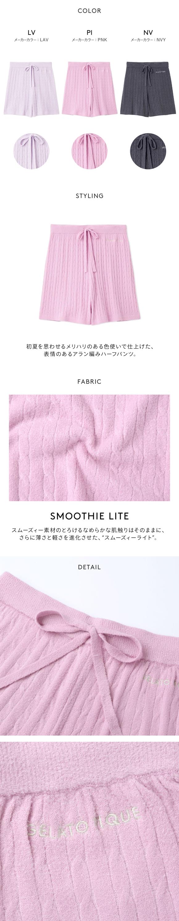 ジェラートピケ レディース スムーズィーliteアランハーフパンツ ジェラピケ パジャマ ルームウェア gelato pique