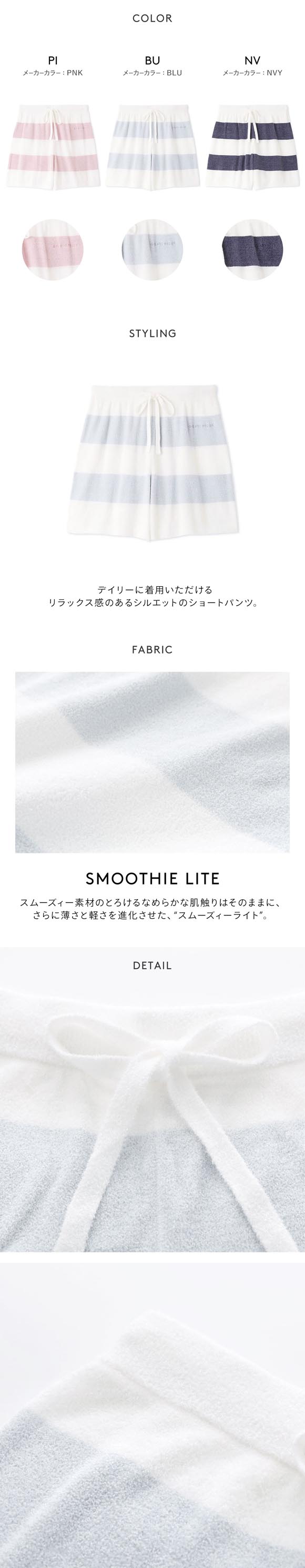 ジェラートピケ レディース 接触冷感 スムーズィーliteクール2ボーダーショートパンツ ジェラピケ パジャマ ルームウェア gelato pique