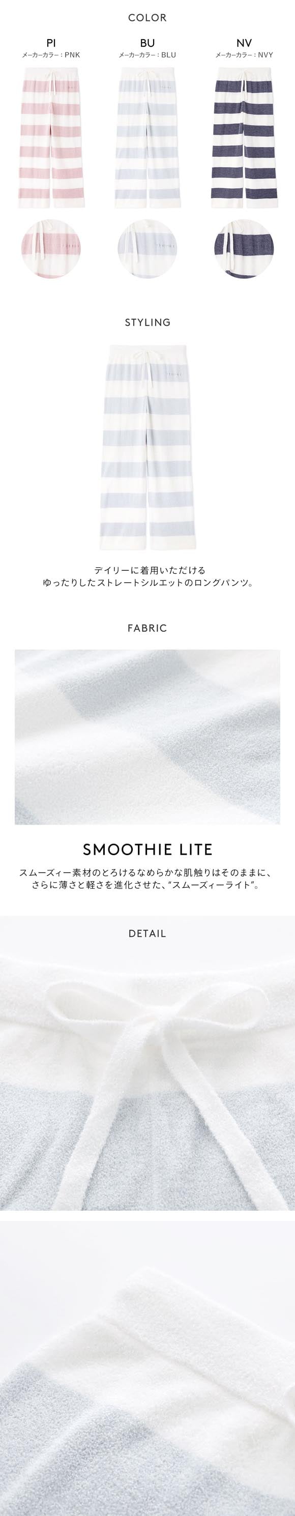 ジェラートピケ レディース 接触冷感 スムーズィーliteクール2ボーダーロングパンツ ジェラピケ パジャマ ルームウェア gelato pique