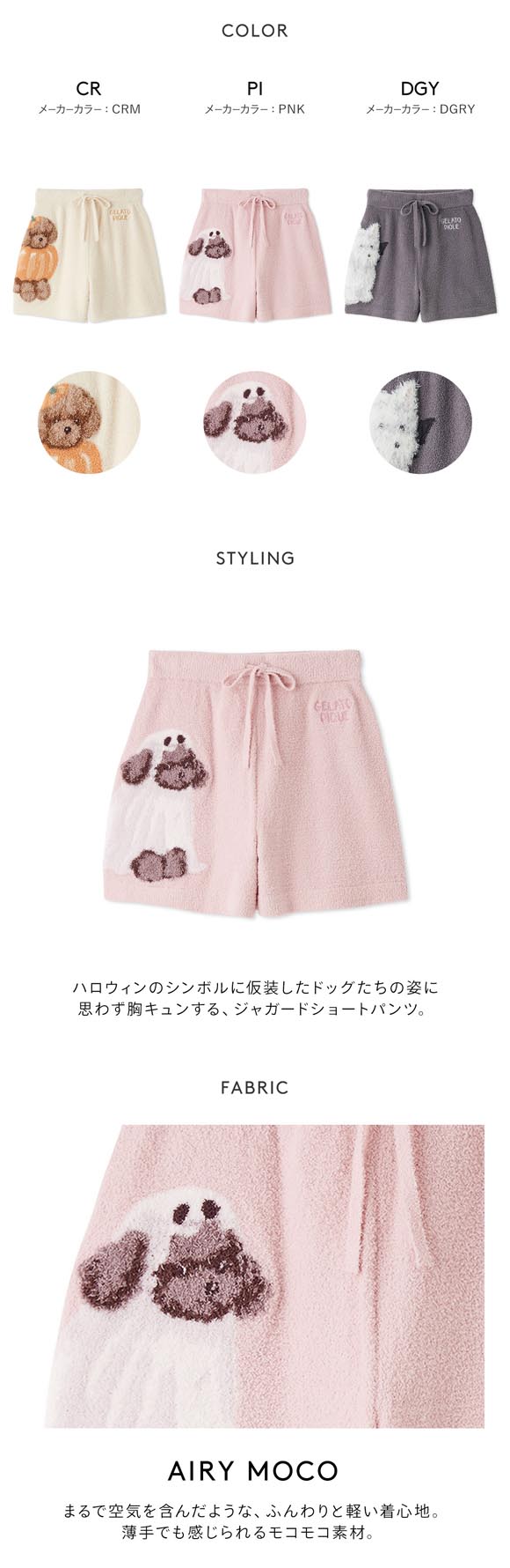 ジェラートピケ レディース HALLOWEEN ナイトパレードDOGSジャガードショートパンツ ジェラピケ パジャマ ルームウェア gelato pique