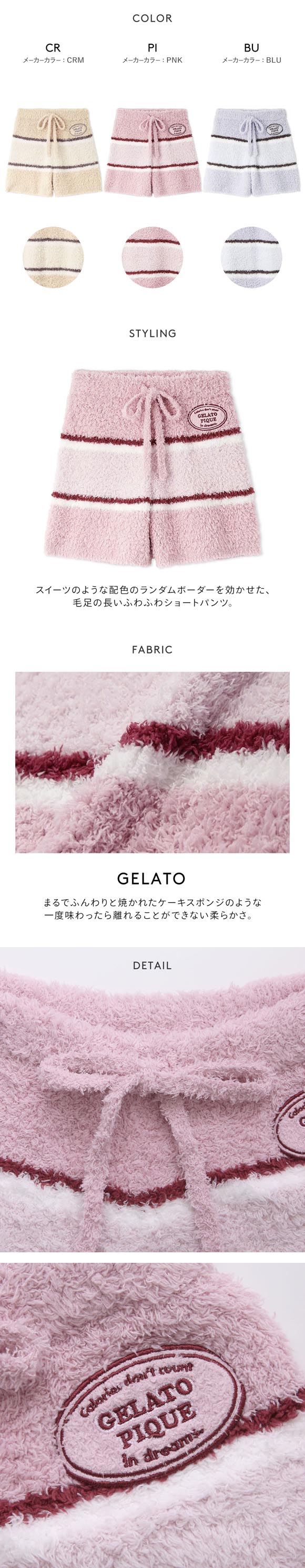 ジェラートピケ レディース ジェラートランダムボーダーショートパンツ ジェラピケ パジャマ ルームウェア gelato pique