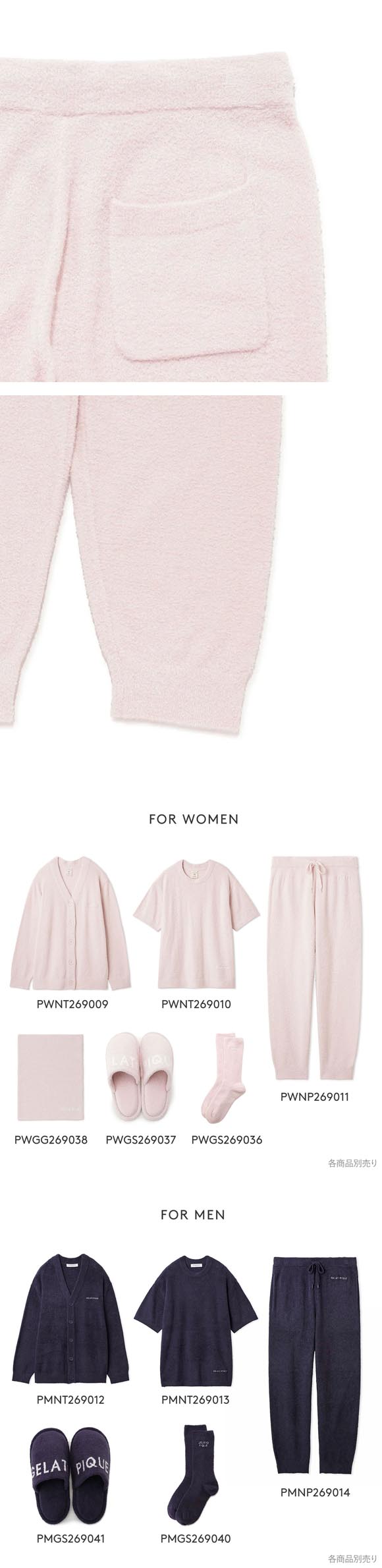 ジェラートピケ レディース IFMC. スムーズィーロングパンツ ジェラピケ ルームウェア gelato pique