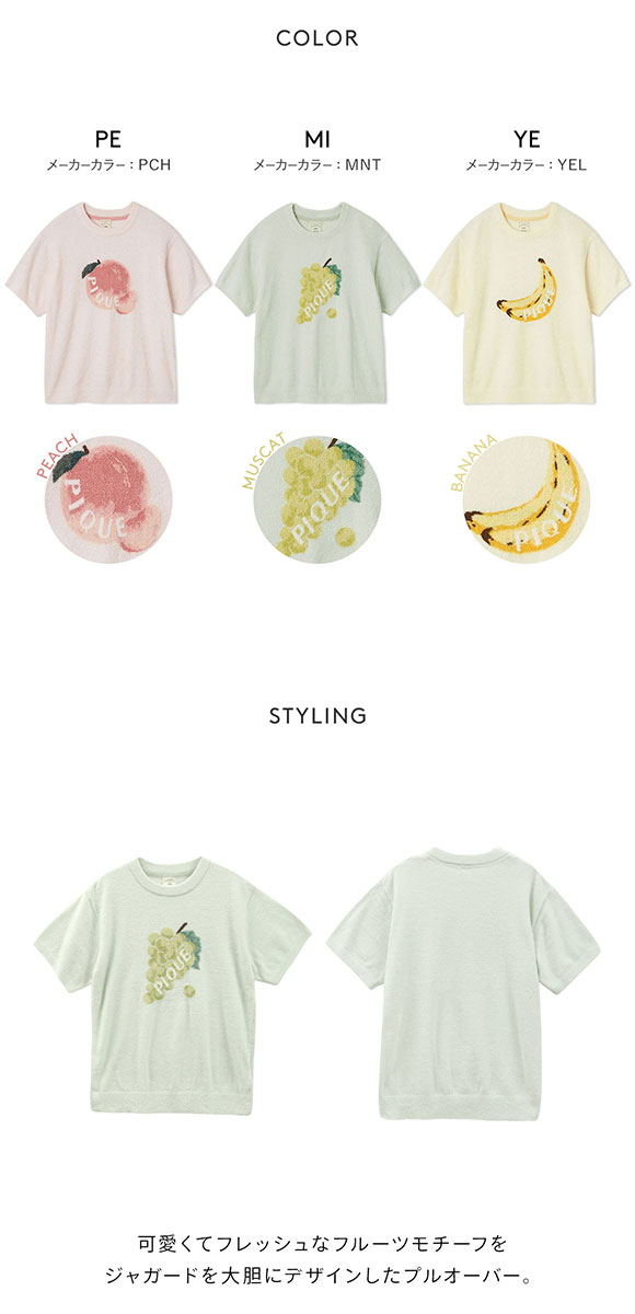 ジェラートピケ レディース フルーツジャガードプルオーバー ジェラピケ パジャマ ルームウェア gelato pique