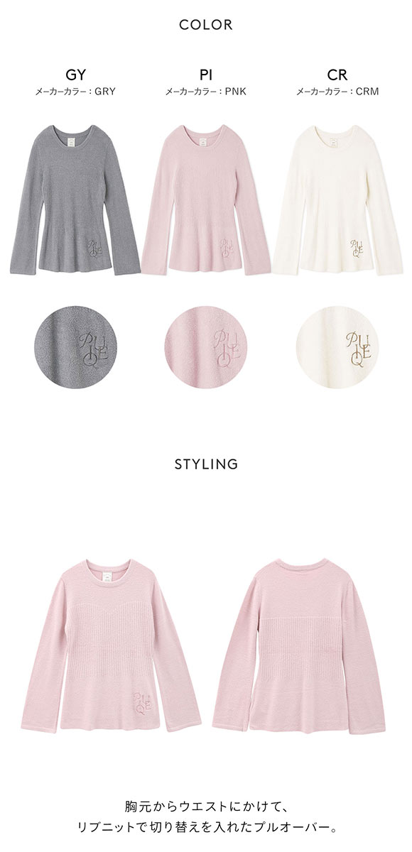 ジェラートピケ レディース 調温スムーズィーリブプルオーバー ジェラピケ パジャマ ルームウェア gelato pique