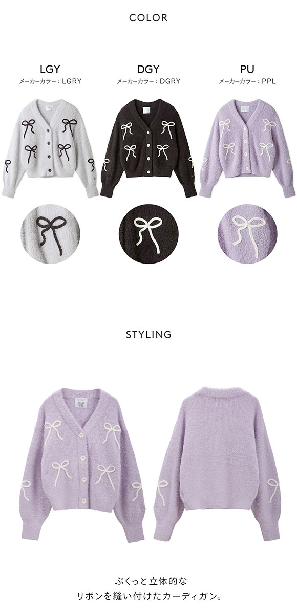 ジェラートピケ レディース HALLOWEEN リボンフェザーカーディガン ジェラピケ パジャマ ルームウェア gelato pique