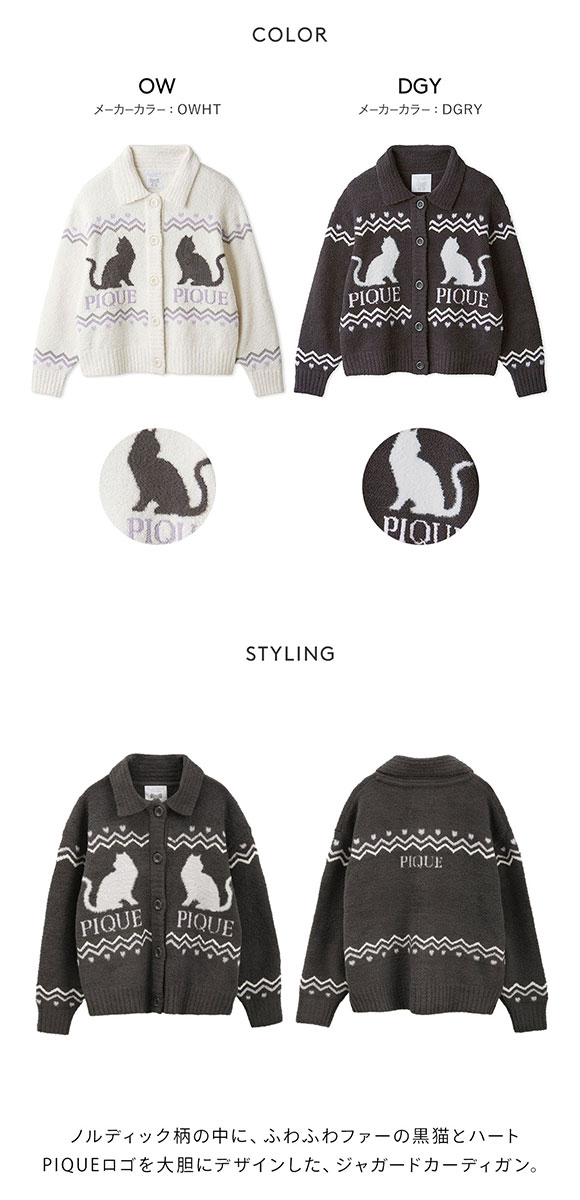 ジェラートピケ レディース HALLOWEEN CATジャガード衿付きカーディガン ジェラピケ パジャマ ルームウェア gelato pique