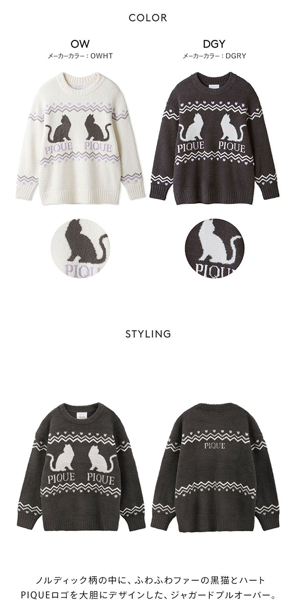 ジェラートピケ レディース HALLOWEEN CATジャガードプルオーバー ジェラピケ パジャマ ルームウェア gelato pique