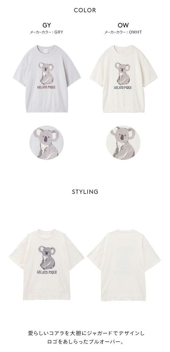 ジェラートピケ レディース コアラジャガードプルオーバー ジェラピケ パジャマ ルームウェア gelato pique