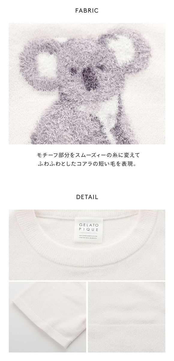 ジェラートピケ レディース コアラジャガードプルオーバー ジェラピケ パジャマ ルームウェア gelato pique