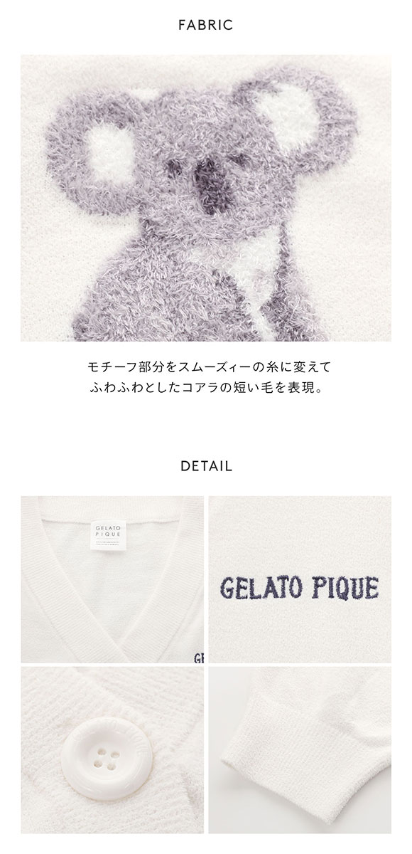 ジェラートピケ レディース コアラジャガードカーディガン ジェラピケ パジャマ ルームウェア gelato pique
