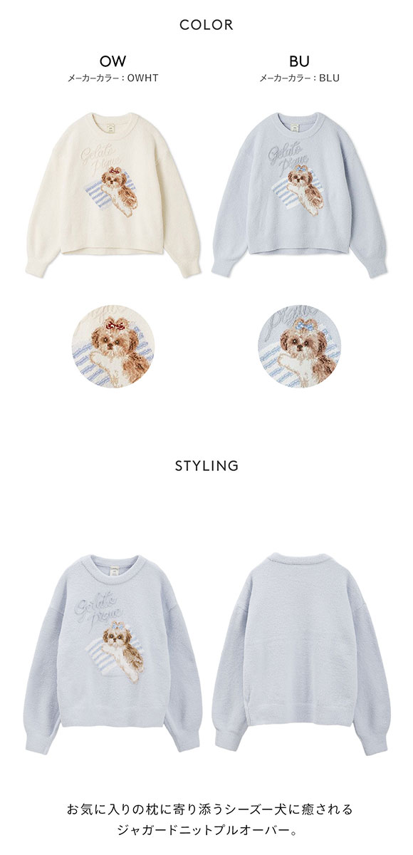 ジェラートピケ レディース シーズージャガードプルオーバー ジェラピケ パジャマ ルームウェア gelato pique