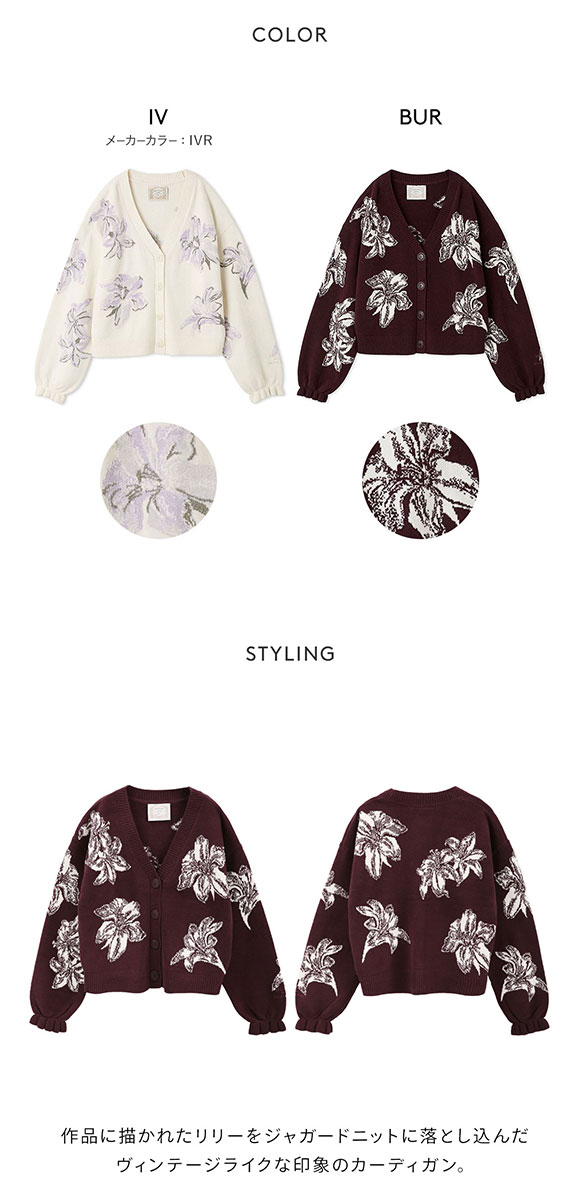 ジェラートピケ レディース MUCHA リリージャガードカーディガン ミュシャ ジェラピケ パジャマ ルームウェア gelato pique