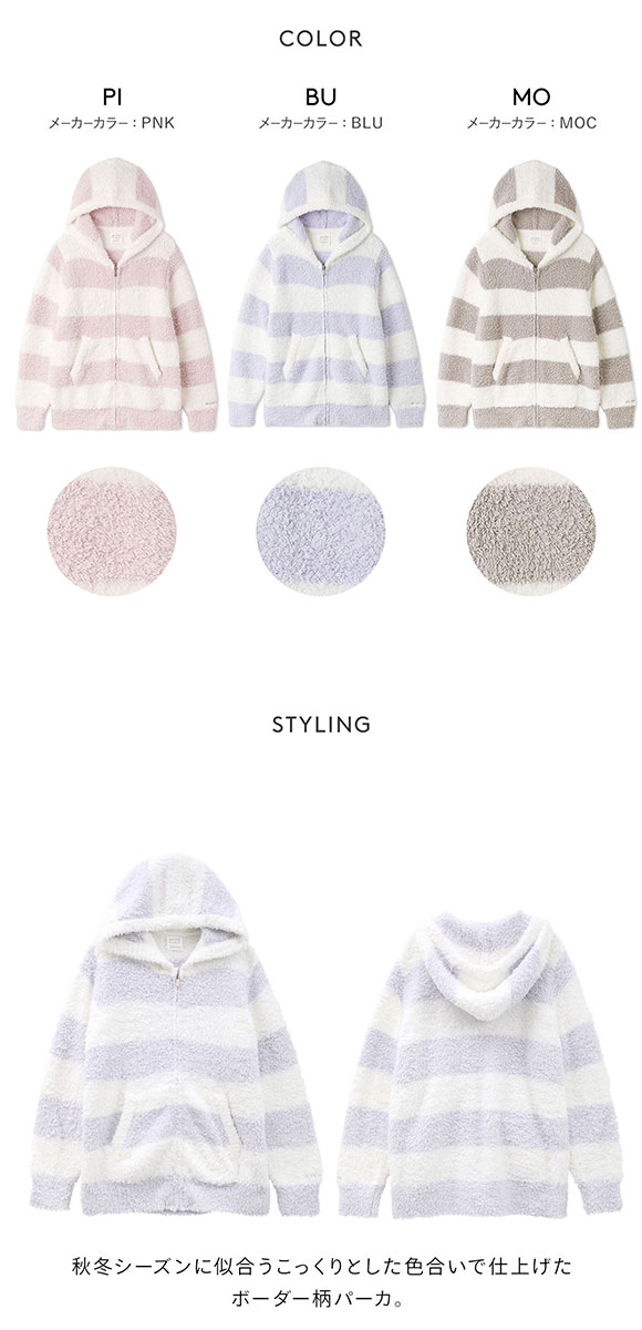 ジェラートピケ レディース ジェラート2ボーダーパーカ ジェラピケ gelato pique