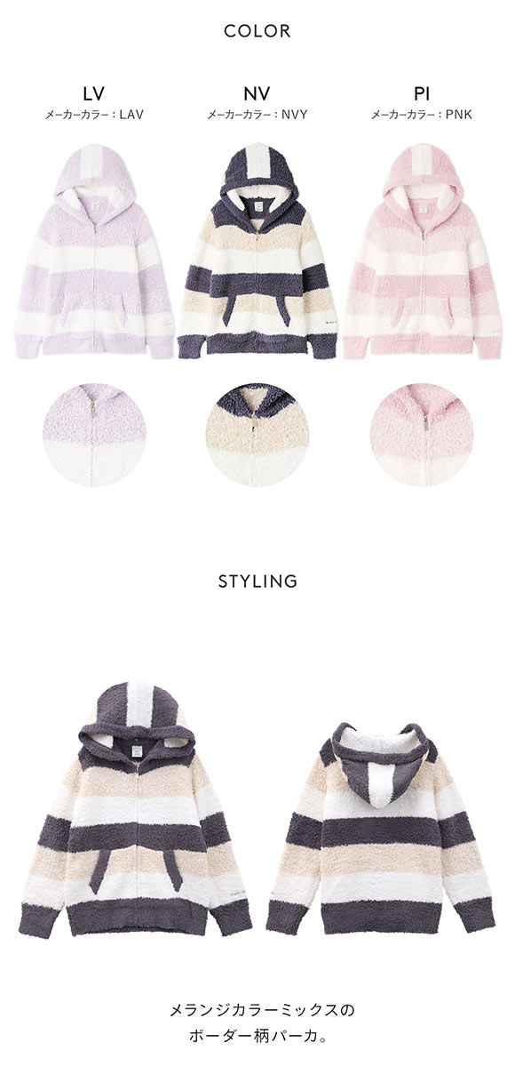 ジェラートピケ レディース ジェラート3ボーダーパーカ ジェラピケ パジャマ ルームウェア gelato pique