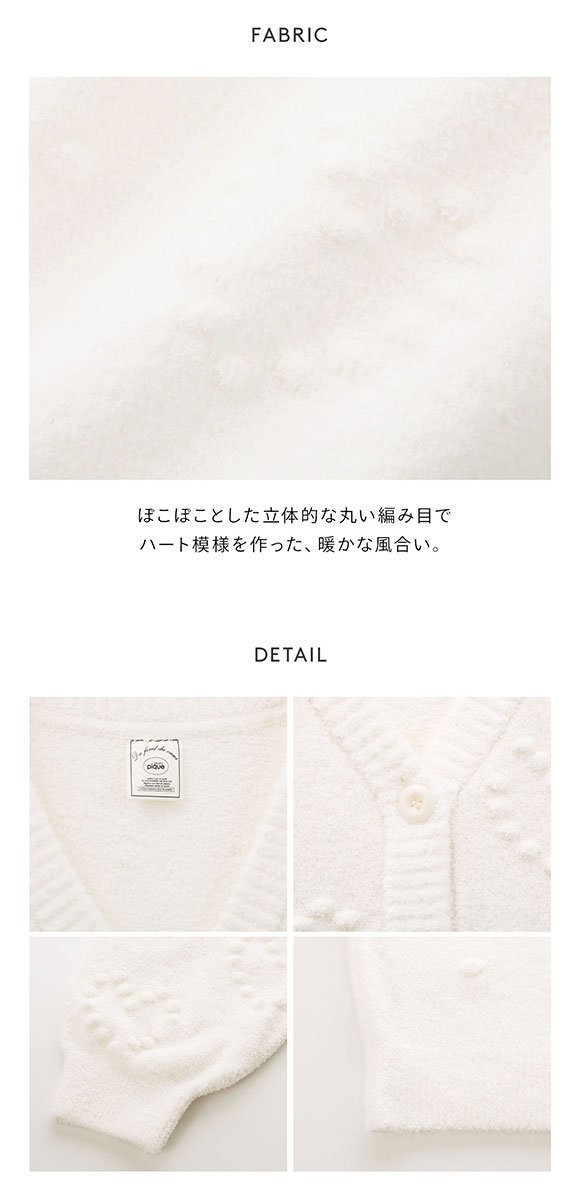 ジェラートピケ レディース ハート柄カーディガン ジェラピケ パジャマ ルームウェア gelato pique