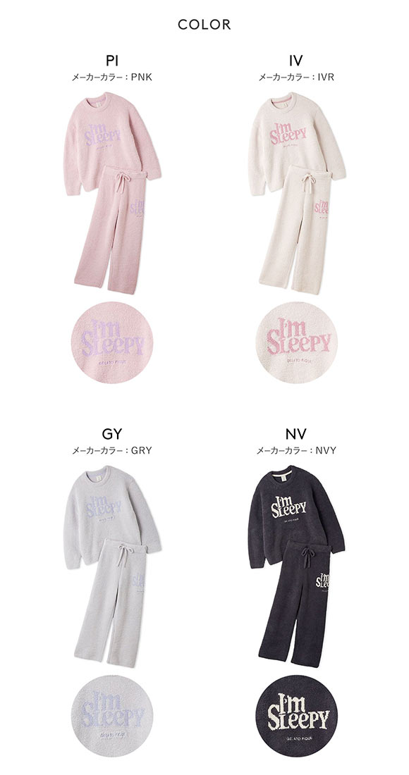 ジェラートピケ レディース パウダースリーピーロゴジャガードプルオーバーロングパンツセット ジェラピケ パジャマ gelato pique