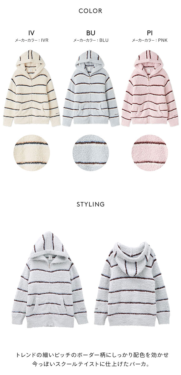 ジェラートピケ レディース ジェラートボーダーパーカ ジェラピケ パジャマ ルームウェア gelato pique