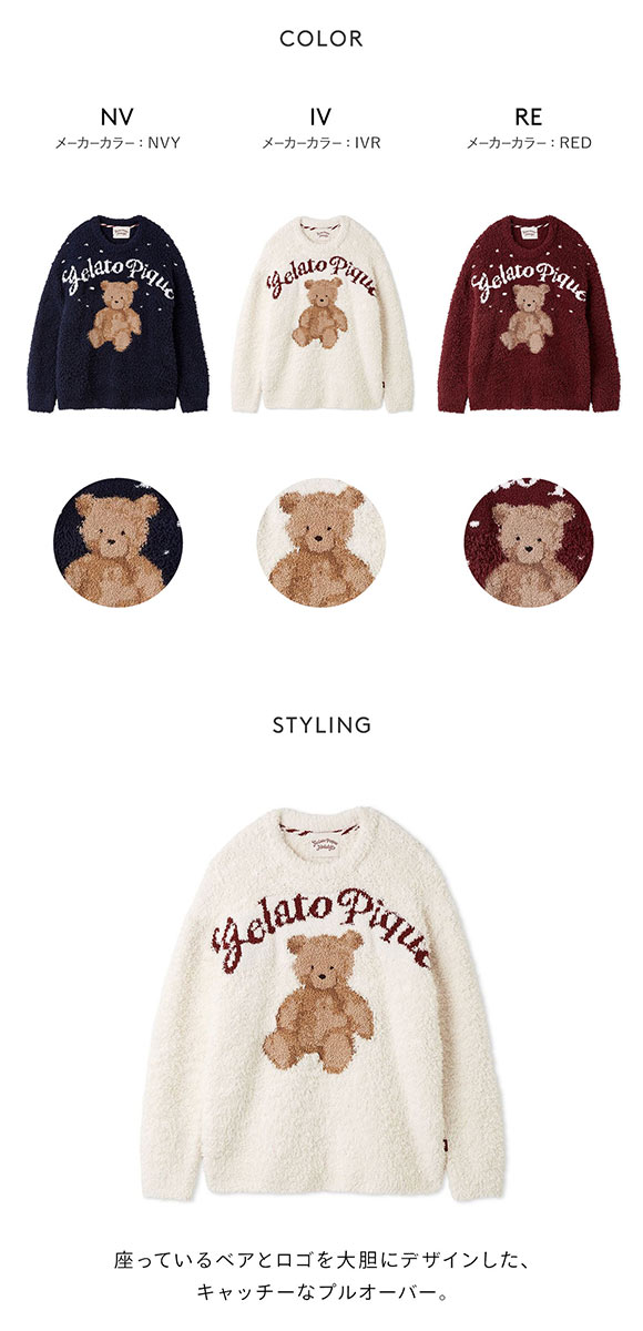 ジェラートピケ レディース HOLIDAY ジェラートスノーベアジャガードプルオーバー ジェラピケ パジャマ ルームウェア